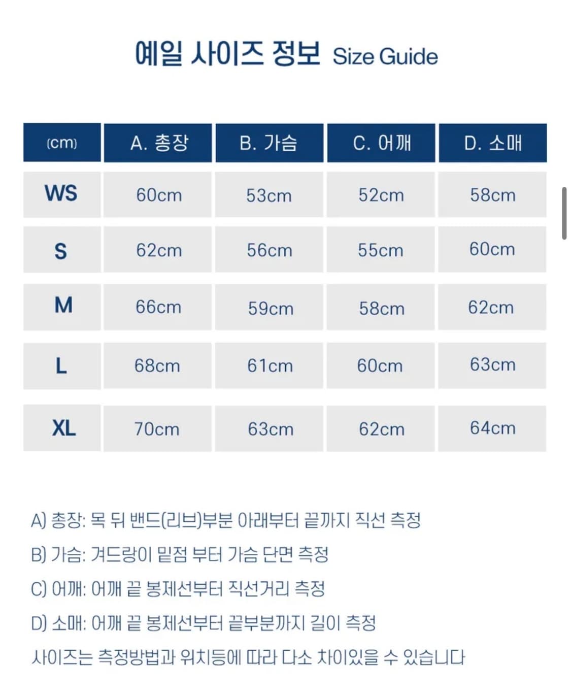 예일 맨투맨 상품이미지5