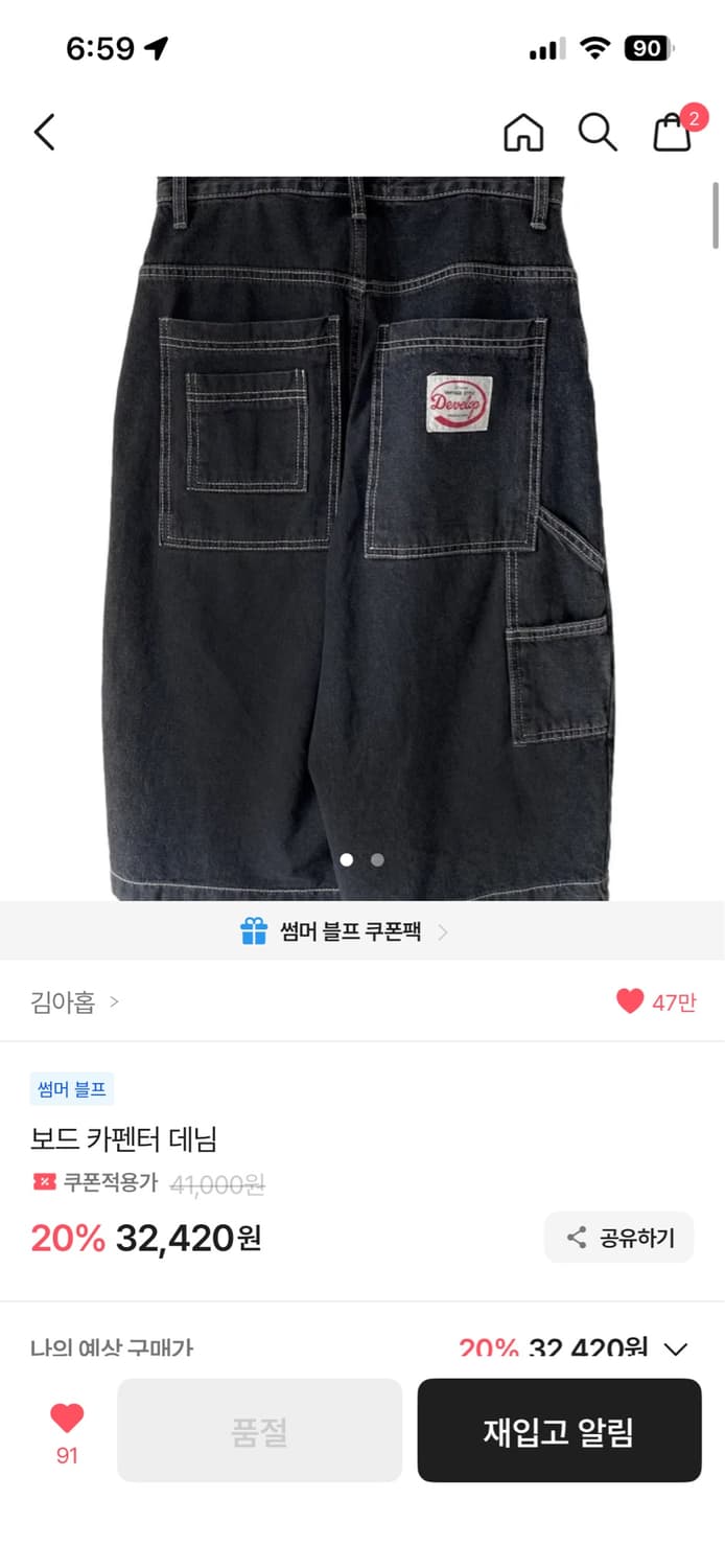 김아홉 보드 카팬터 데님 (흑청s) 상품이미지3
