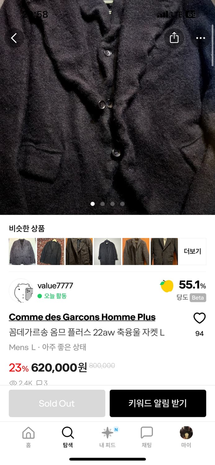 구매하신분 연락주세요 꼼데 옴므 축융자켓 상품이미지1