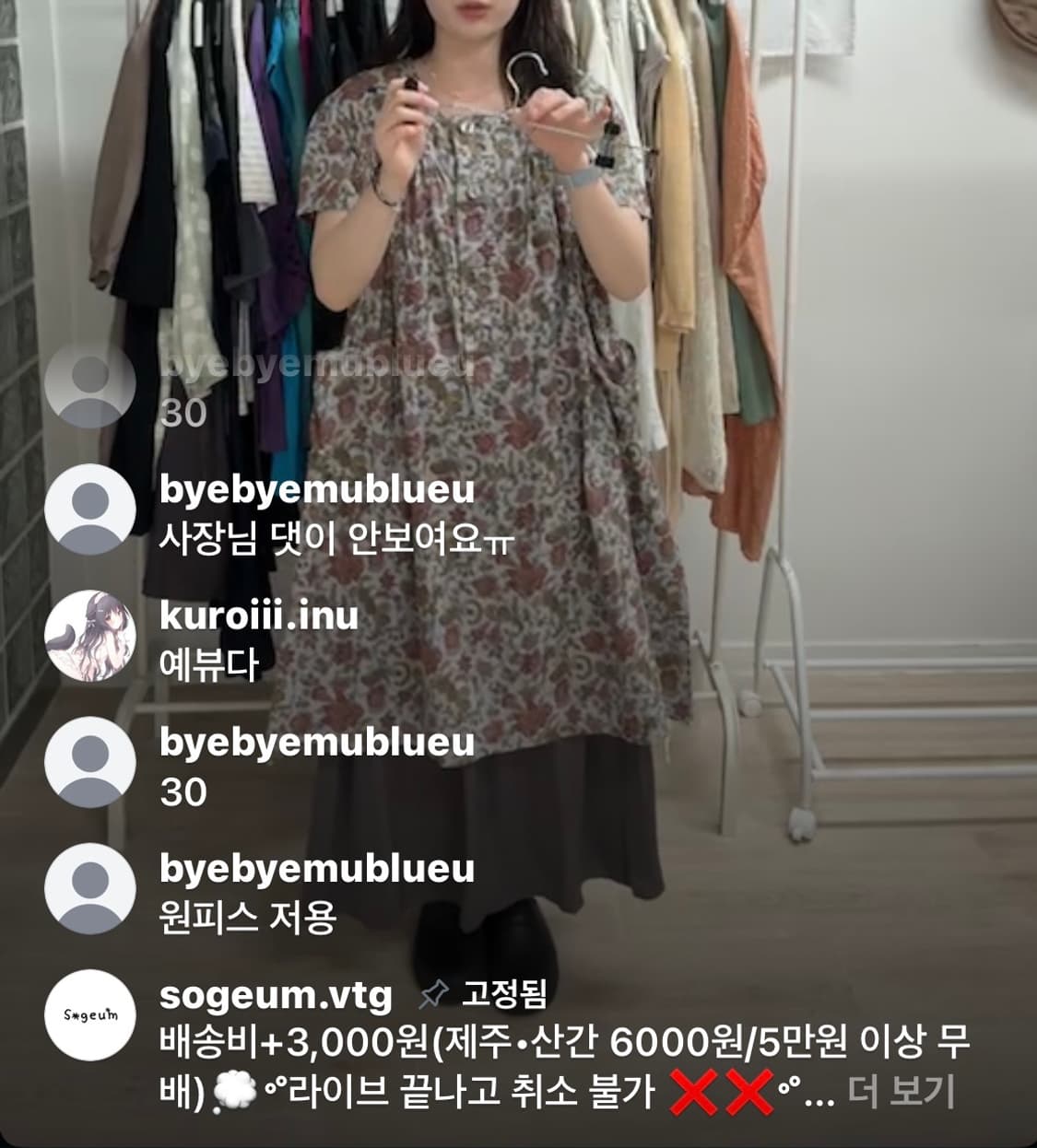 [착샷ㅇ] 모리걸 플라워 원피스 상품이미지3