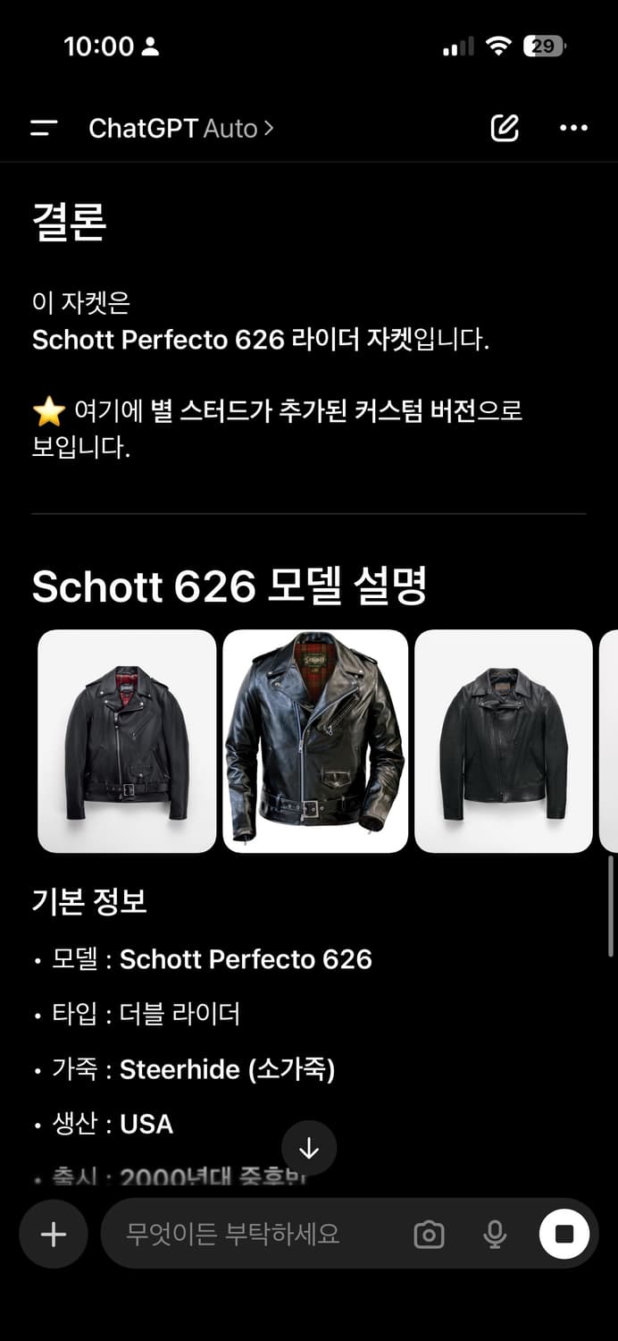 Schott Perfecto 626 레더자켓 / M / 스터드 ver. 상품이미지8
