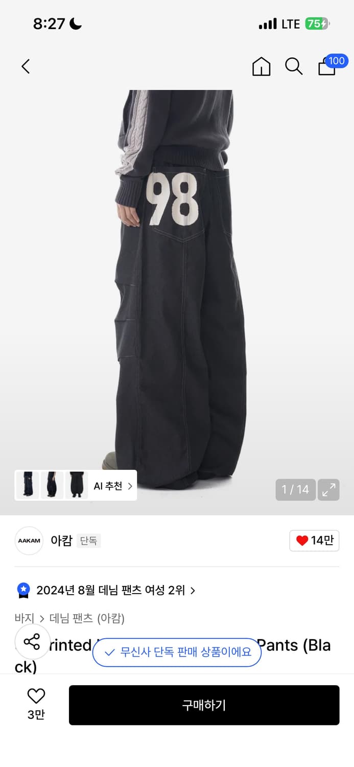 아캄 98 Printed Knee Pin-tuck Denim Pants 상품이미지1