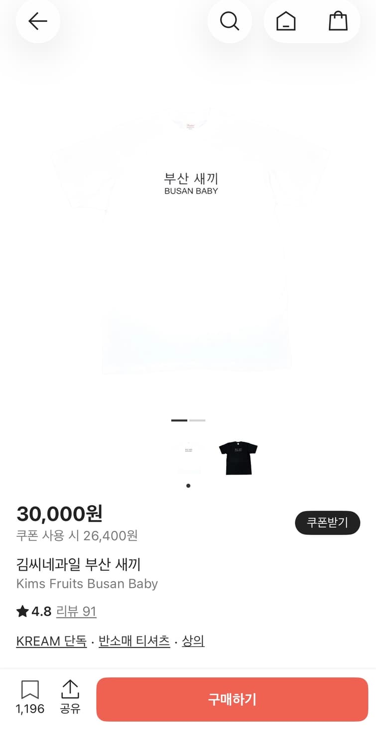 ’부산새끼‘ 반팔티 L 상품이미지1