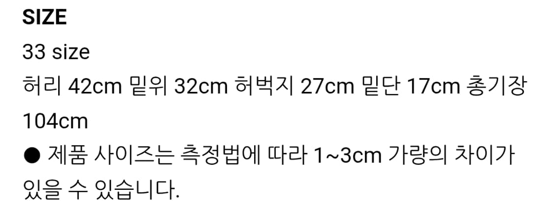 리바이스 510 Denim pants 상품이미지2