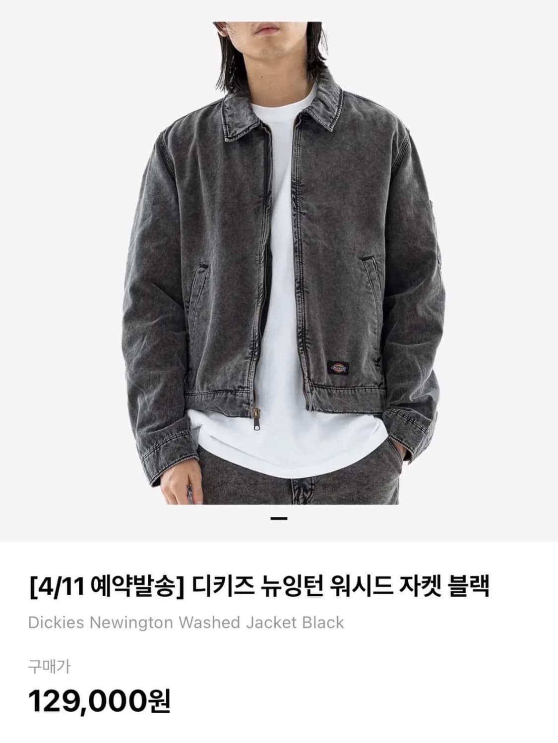 디키즈 뉴잉트 새워드 자켓 2xl 상품이미지2