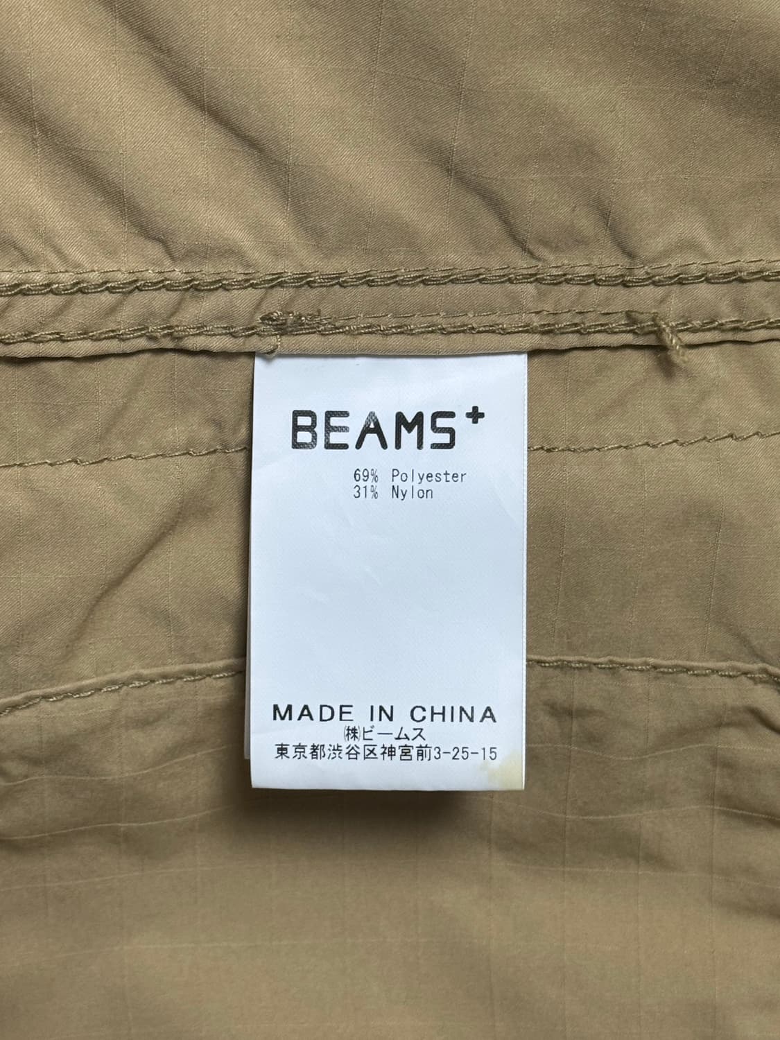 BEAMS PLUS Jungle Fatigue Jacket (M) 상품이미지4