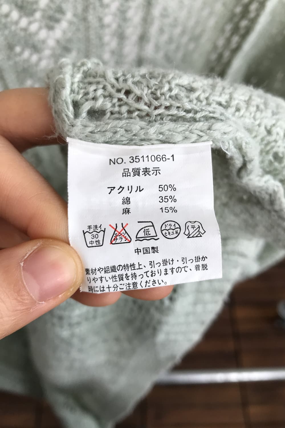 Jpn mint Acrylic Cardigans 상품이미지5
