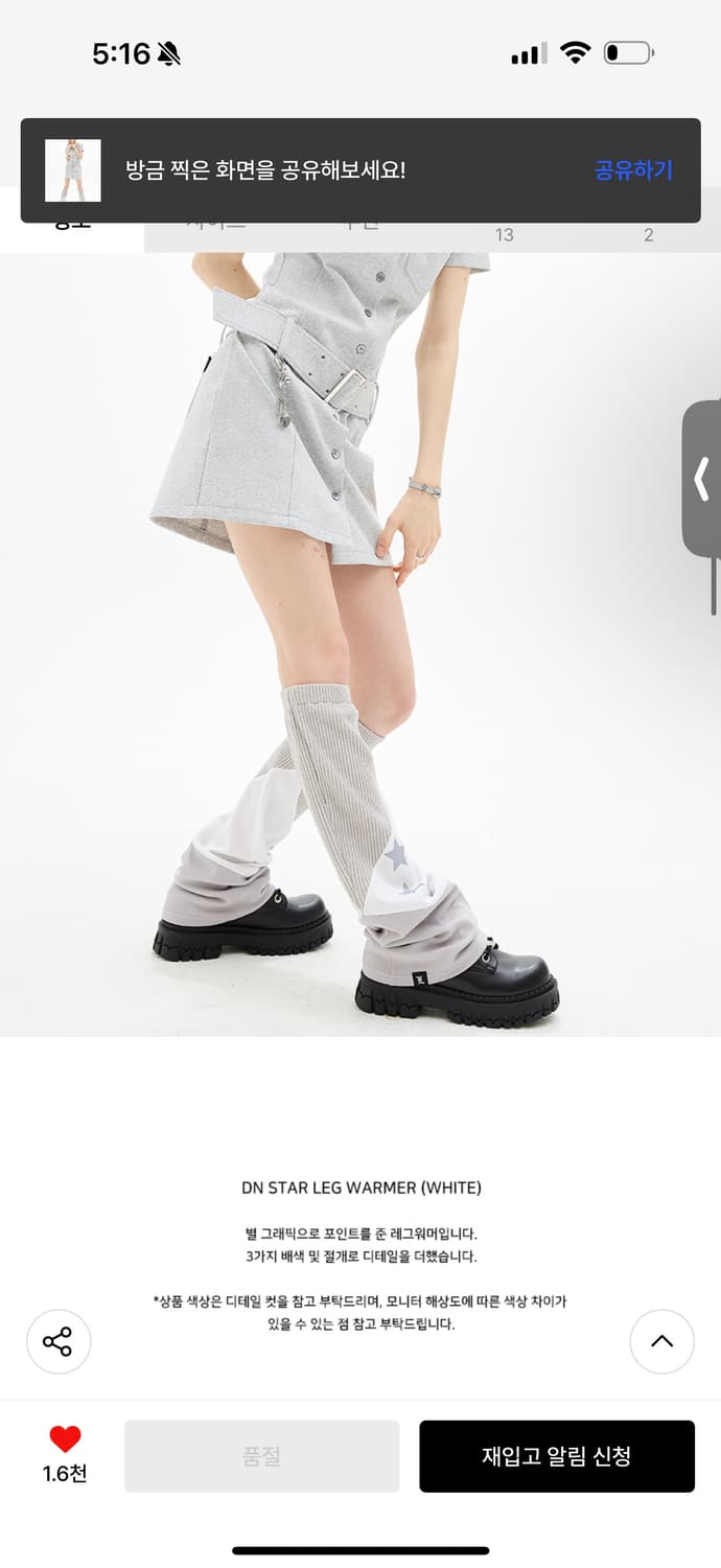 무신사구매 새상품/ 레그워머 러브이즈트루 / 도톰 y2k 핀터(단종템) 상품이미지1