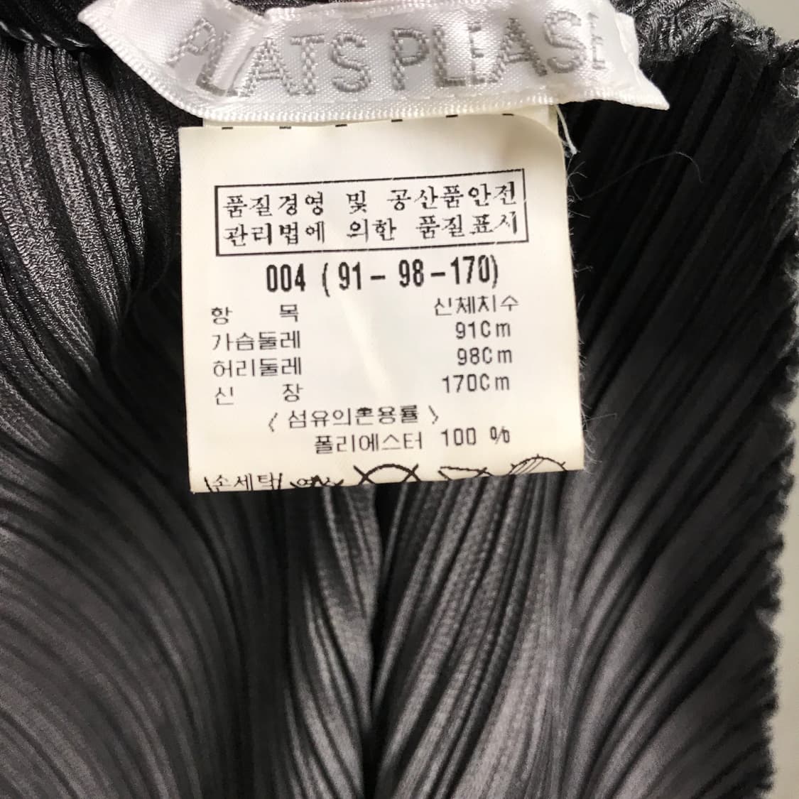 이세이 미야케 플리츠 플리즈 셔츠 자켓 4(W) 상품이미지6