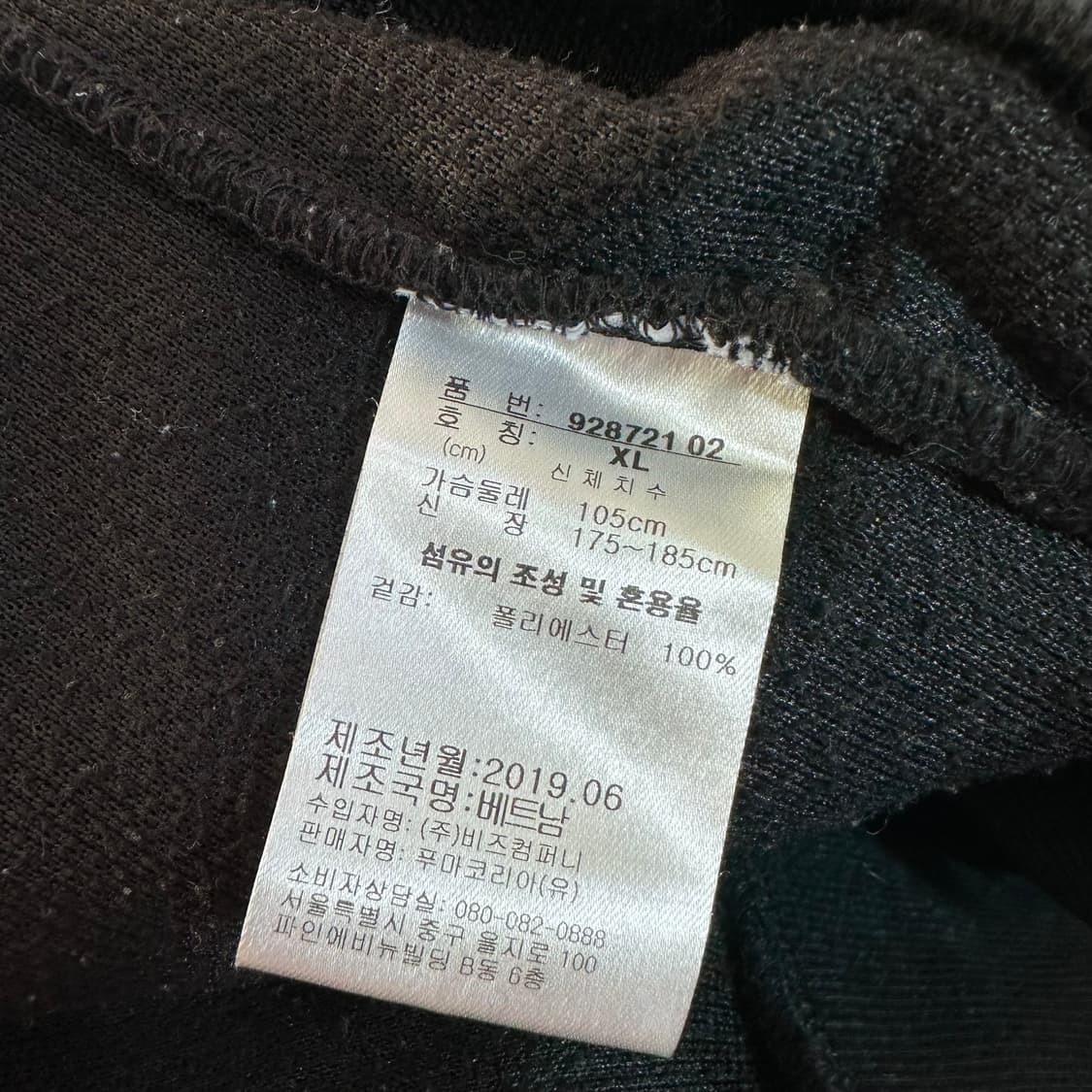 XL 푸마 블랙 뽀글이 후리스 맨투맨 상품이미지6