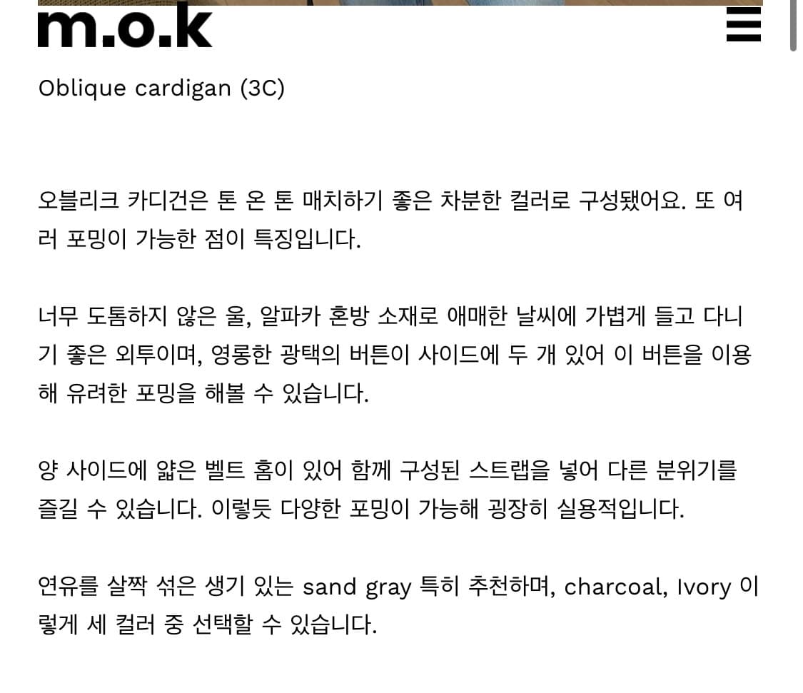 m.o.k 브이넥 가디건 상품이미지8