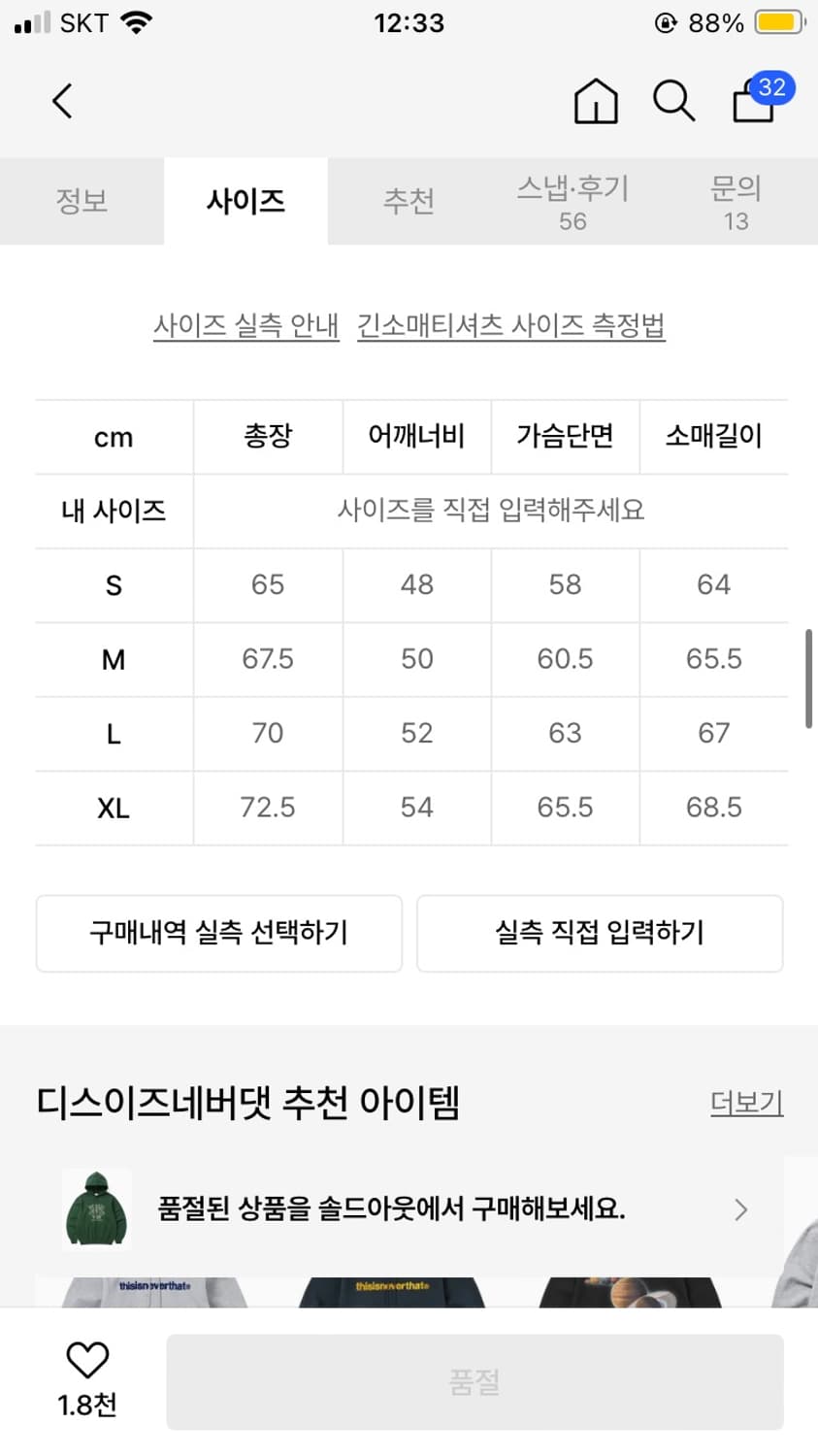 디스이즈네버댓 다크그린 후드티 상품이미지6