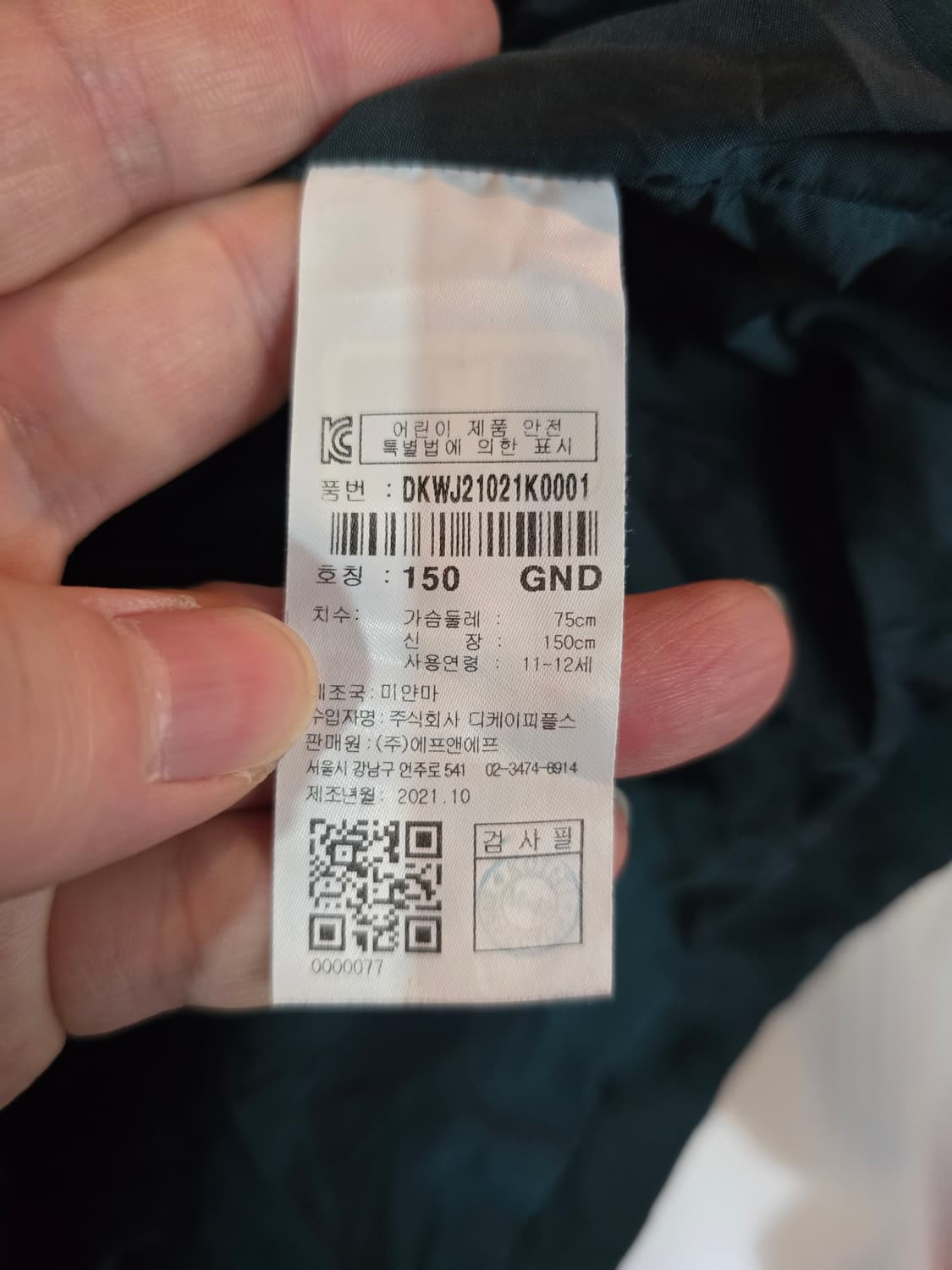 디스커버리 아동자켓 상품이미지5