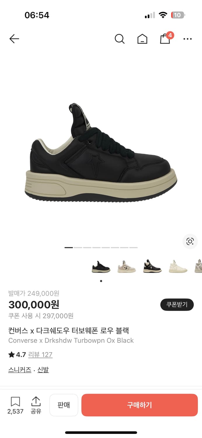 릭오웬스 다크쉐도우 터보웨폰 로우 블랙 260 상품이미지2