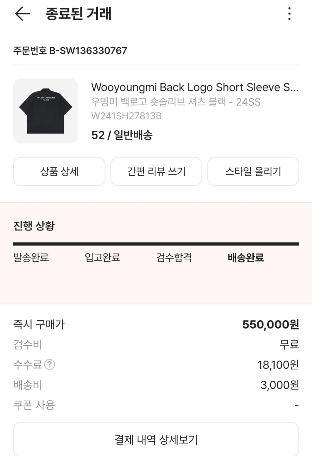 우영미 백로고 숏슬리브 셔츠 블랙 - 24SS 52사이즈 상품이미지10