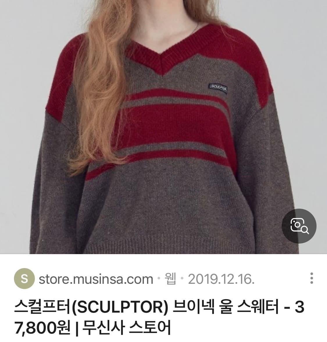 스컬프터 v넥 니트 상품이미지1