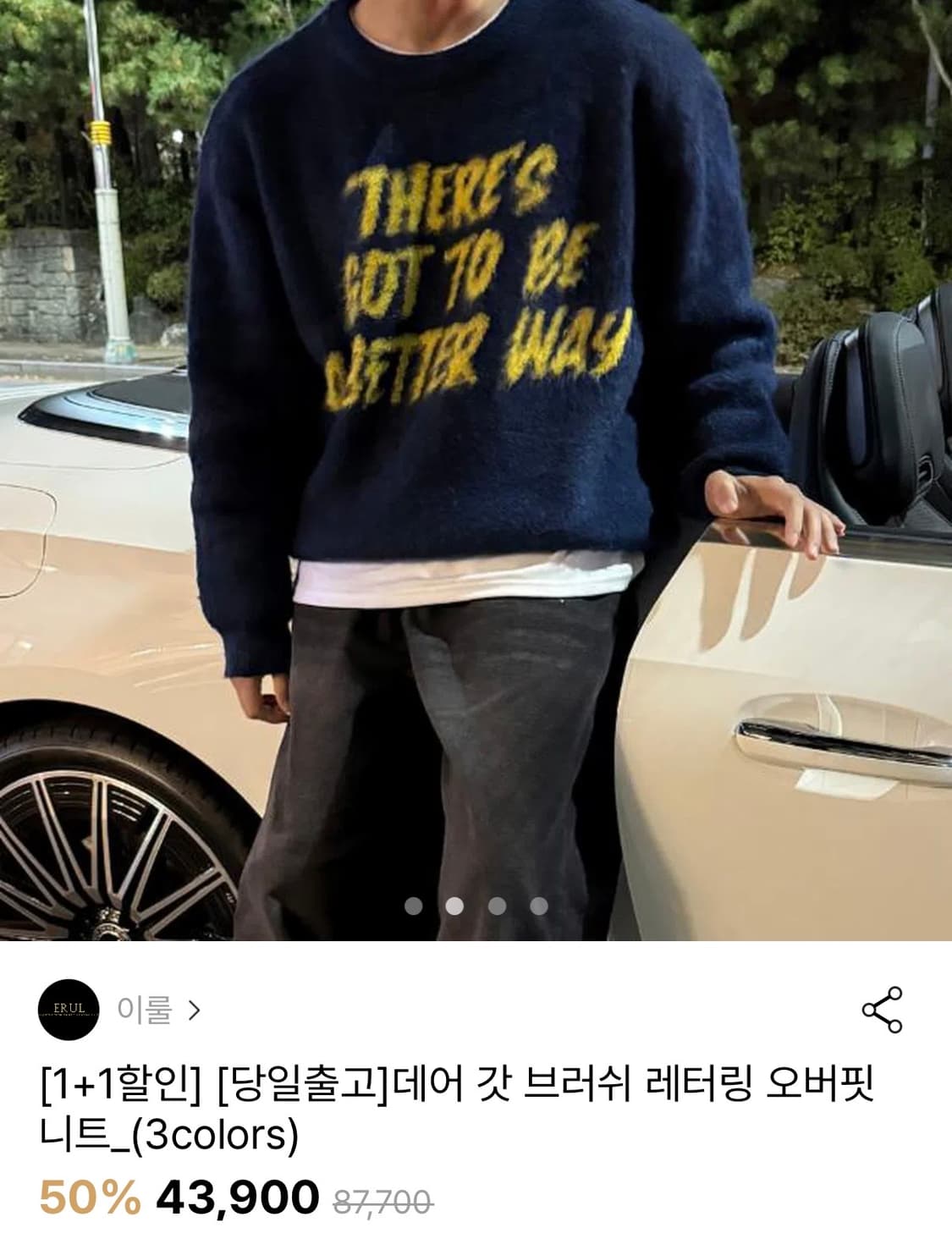 영어 문구 레터링 니트 상품이미지2