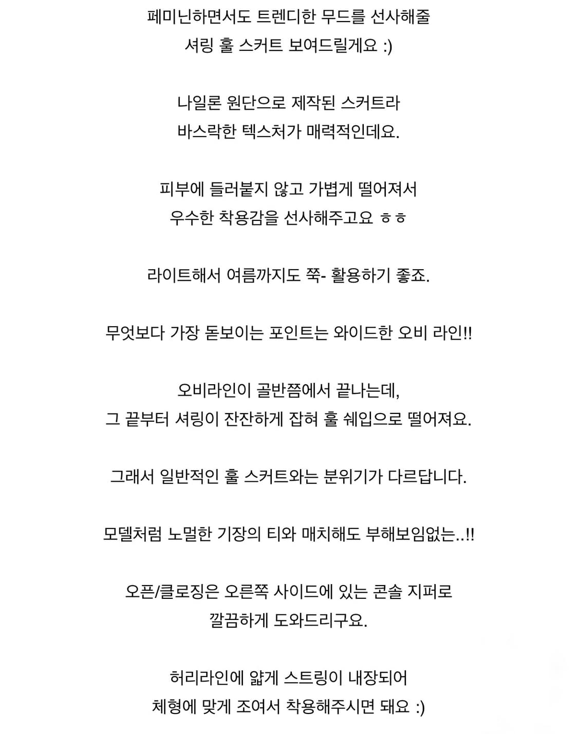 라이크유 플레어롱스커트 새상품 상품이미지9