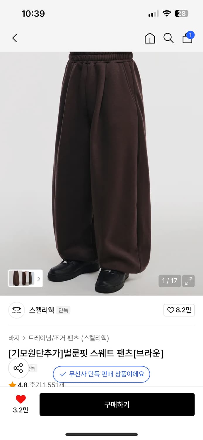 스컬리웩 스웻 팬츠 브라운 상품이미지1