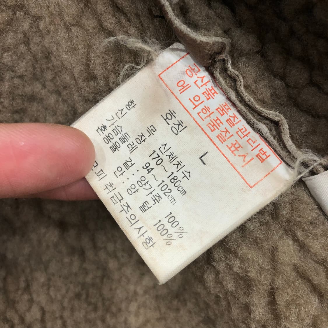 Terralam 빈티지 양가죽 양털 브라운 레더 가죽 무스탕 자켓 상품이미지7