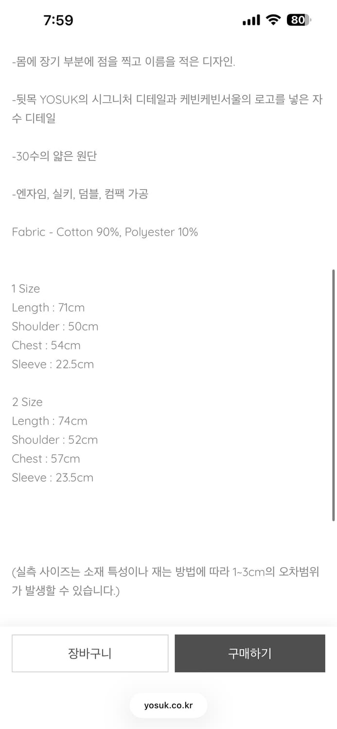 1) yosuk 티셔츠  상품이미지4