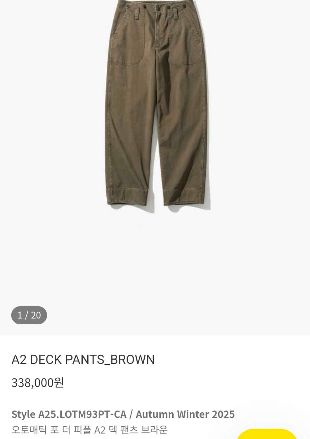 오토매틱포더피플 a2 덱팬츠 2 상품이미지1