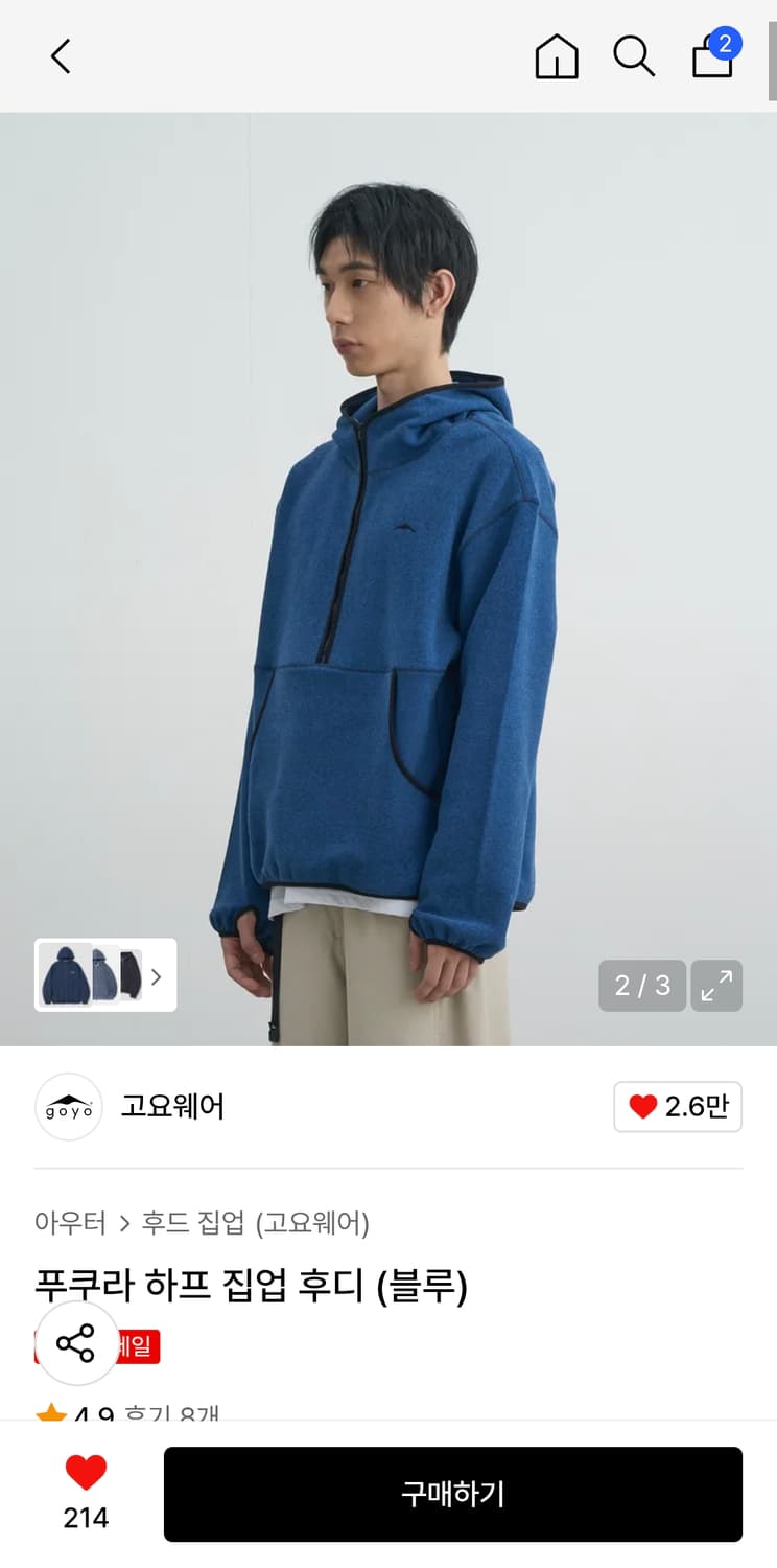 고요웨어 푸쿠라 하프집업 플리스 XL 상품이미지2