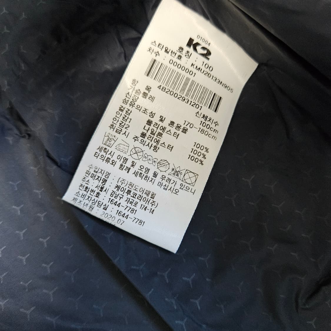 K2 간절기 바람막이 자켓 남자100 상품이미지8