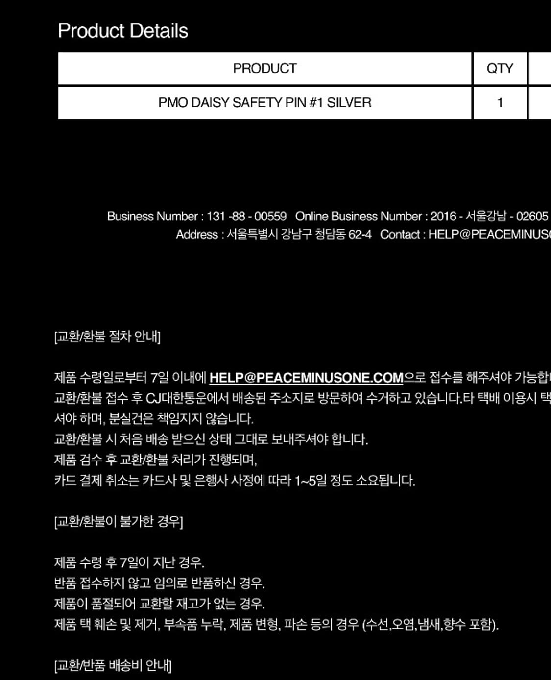 피스마이너스원 세이프티 핀 상품이미지2