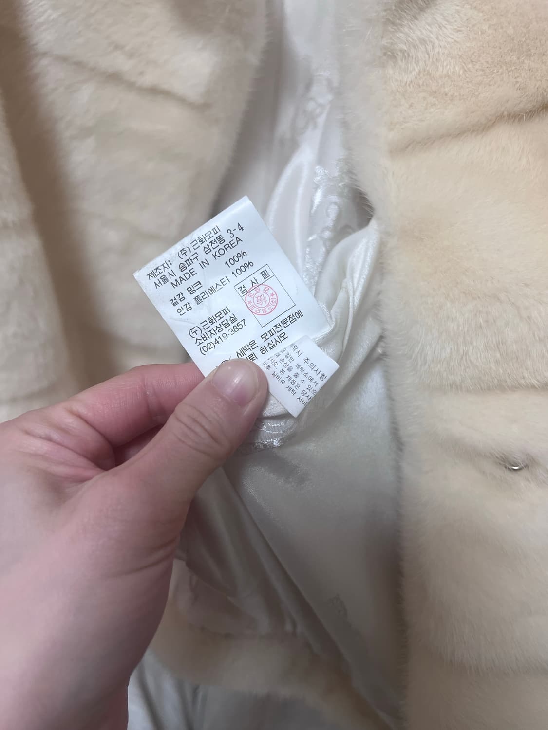 오늘특가)근화모피 호리젠탈 아이보리 밍크 상품이미지5