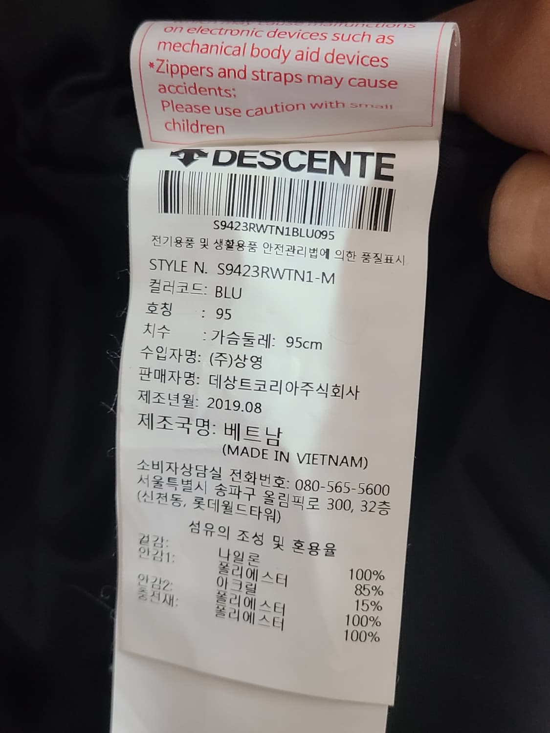 데상트 캐나다 스피드 스케이팅 패딩(m) 상품이미지8