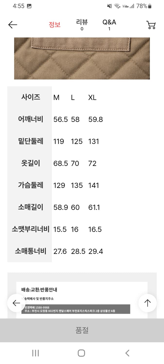 에잇세컨즈 워크 패딩 자켓 XL 상품이미지8