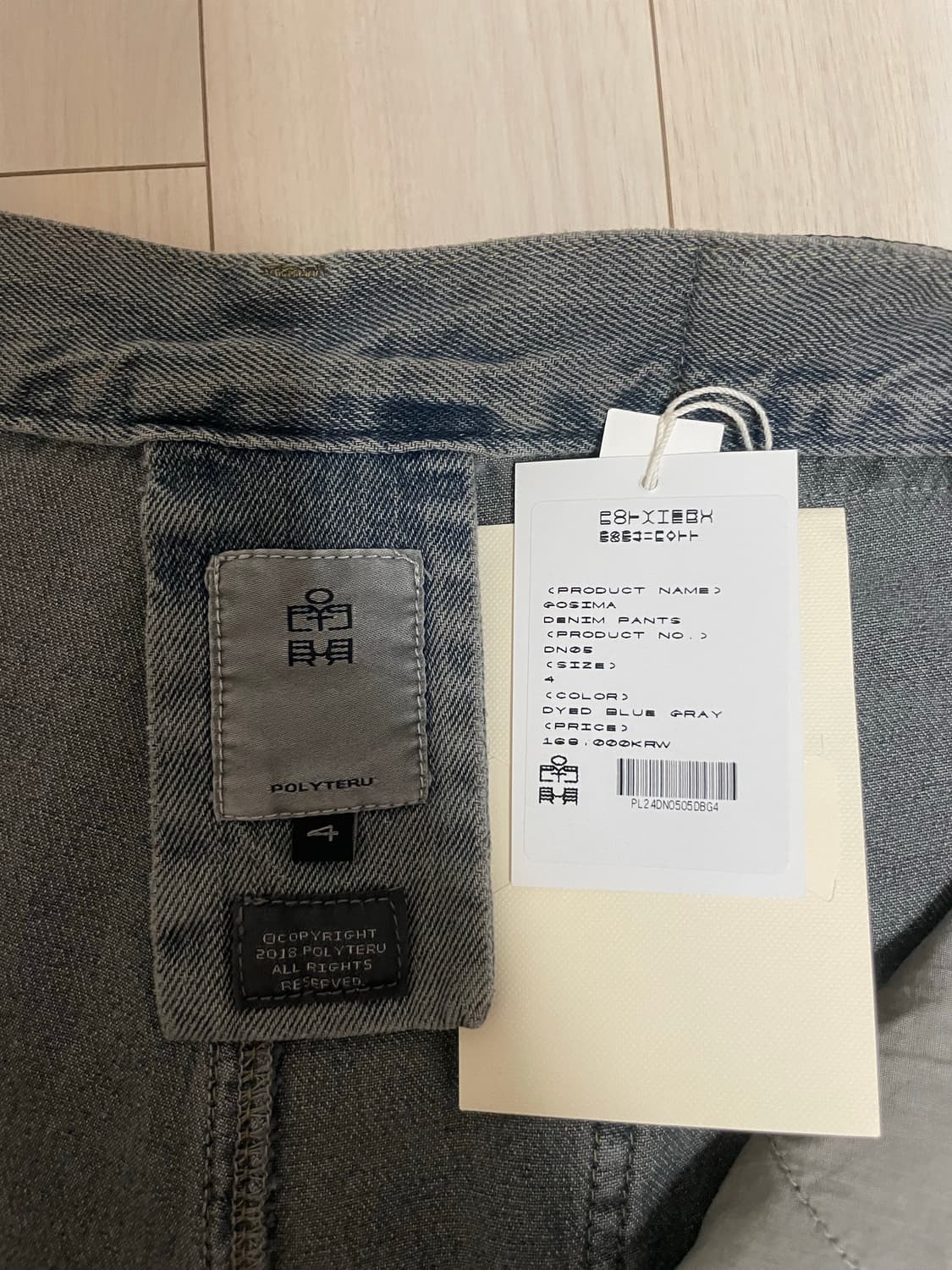 (4) 폴리테루 고시마 데님 팬츠 블리치드 그레이(블루그레이) 상품이미지3