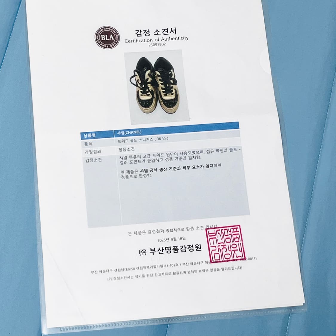 샤넬CC 로고 트워드 골드 레더 스니커즈 상품이미지7