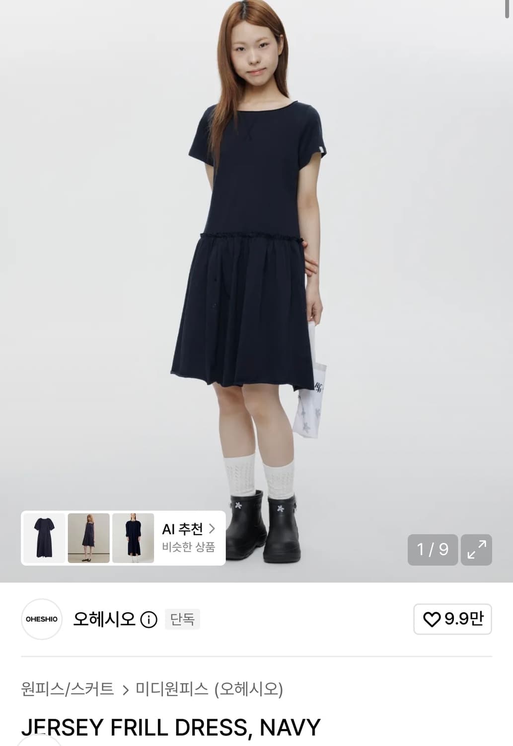 오헤시오 JERSEY FRILL DRESS, NAVY 상품이미지1
