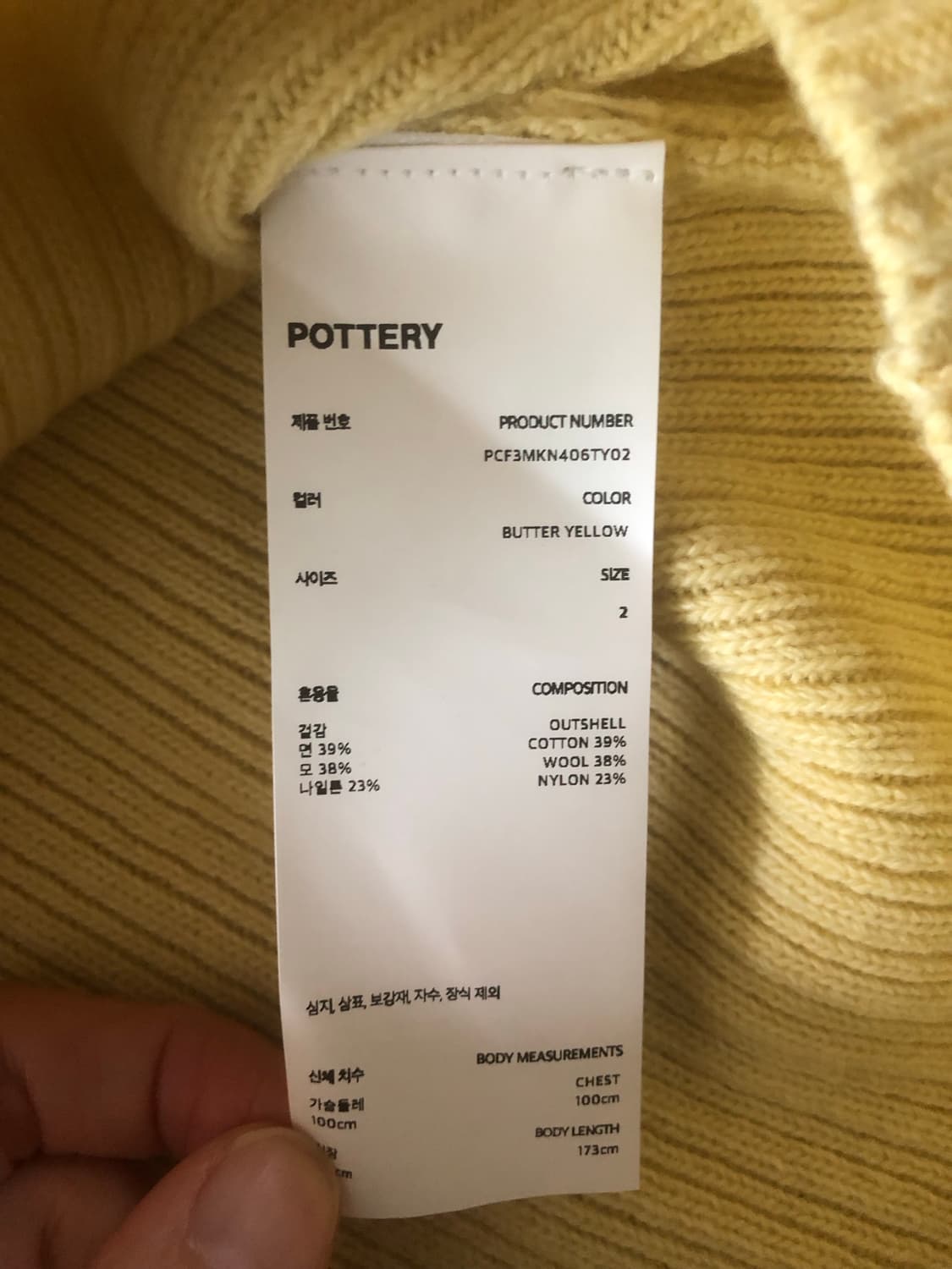 Pottery knit  상품이미지3