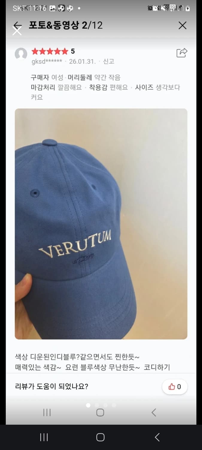 베루툼 모자  상품이미지1