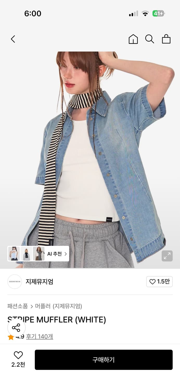 지제뮤지엄 스트라이프 머플러 상품이미지2