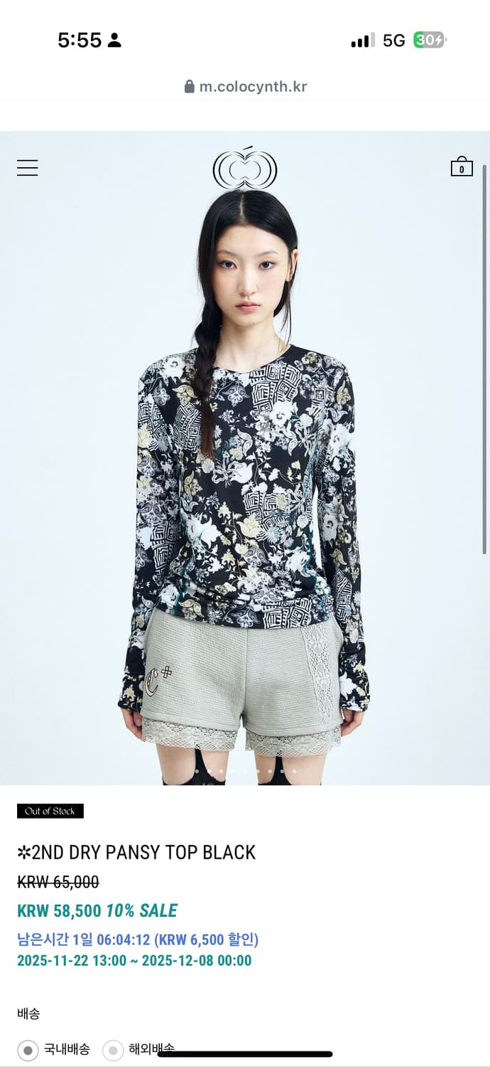 콜로신스 pansy top black 구합니다 상품이미지1