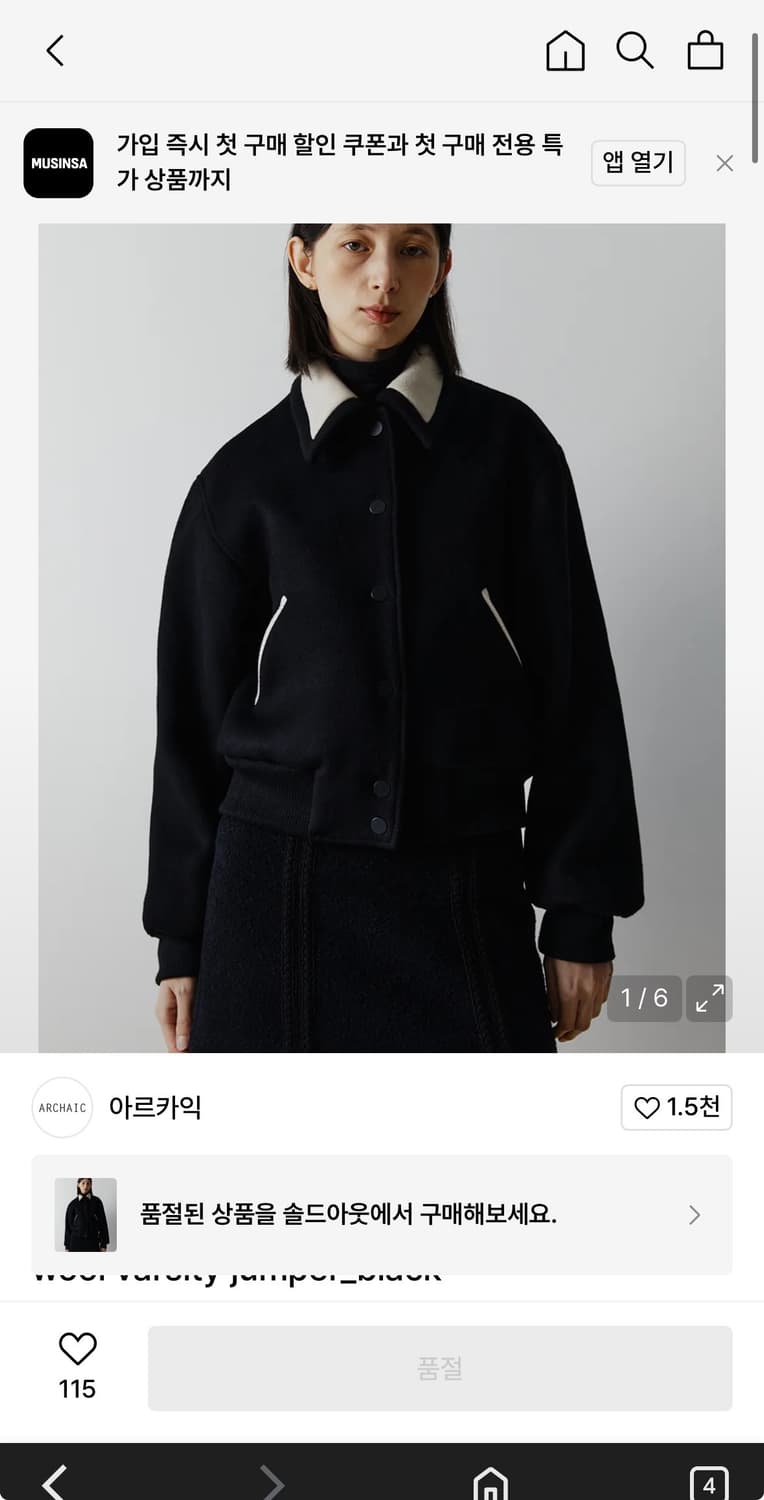 아르카익 울 바시티 자켓 블랙 상품이미지1