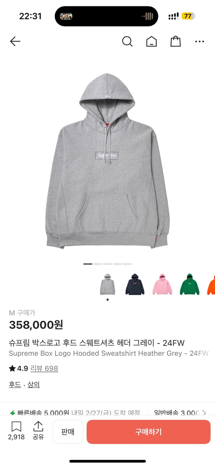 슈프림 박스 로고 후드 헤더 그레이 m사이즈 상품이미지1