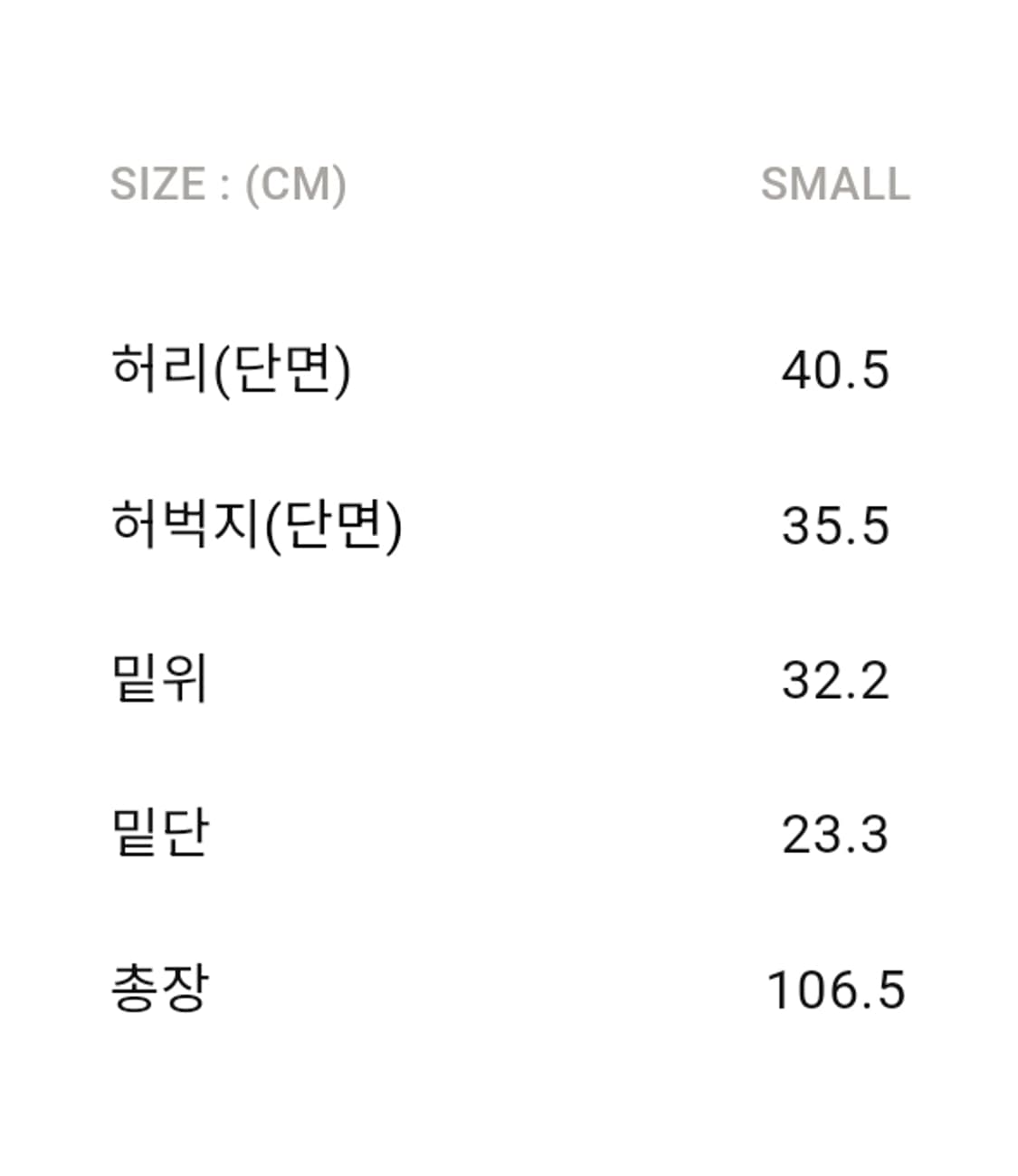 이스트로그 8p 배틀필드 팬츠 s 상품이미지6