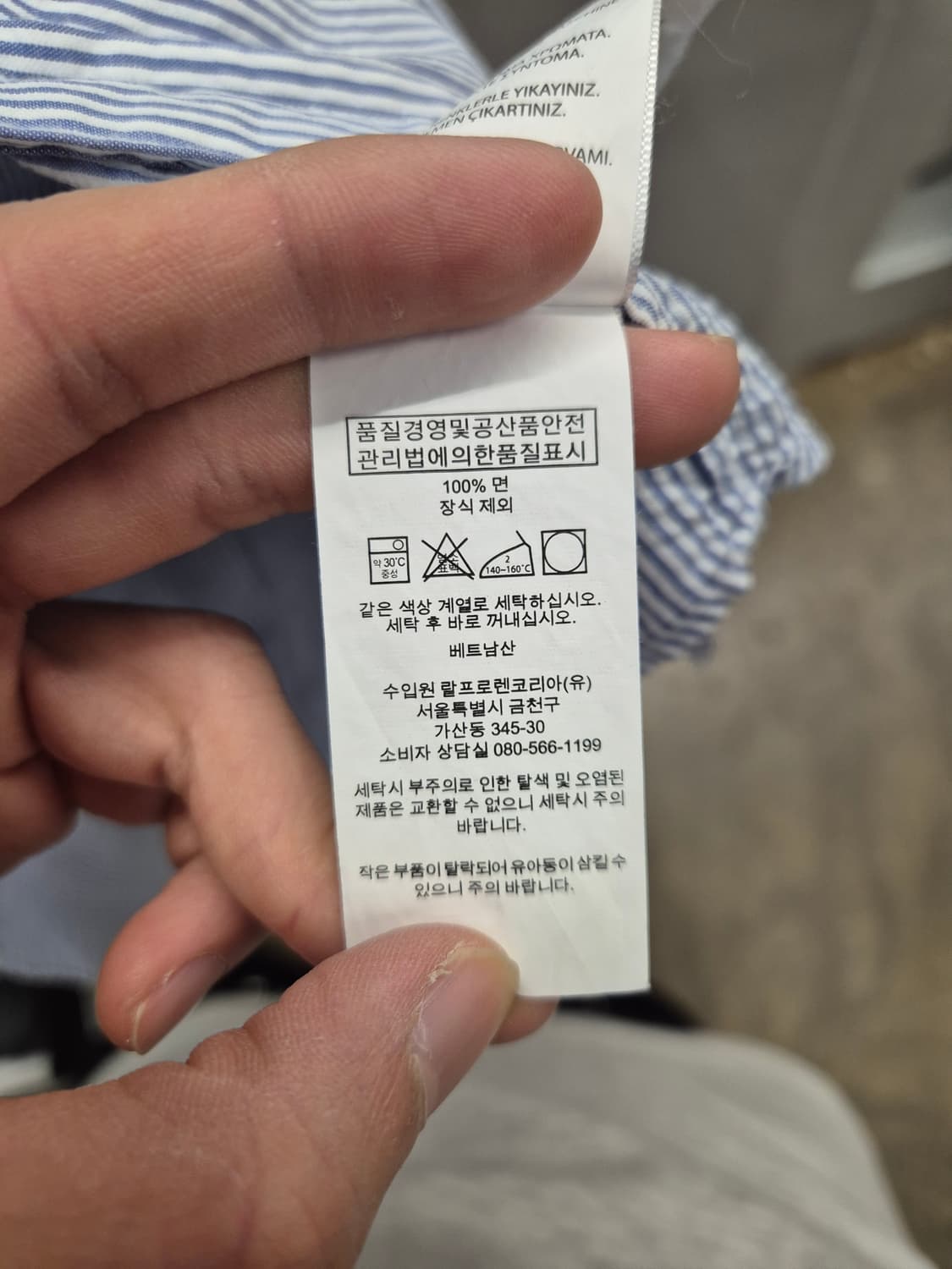 폴로 랄프로렌 클래식핏 스트라이프 셔츠 XS 상품이미지8