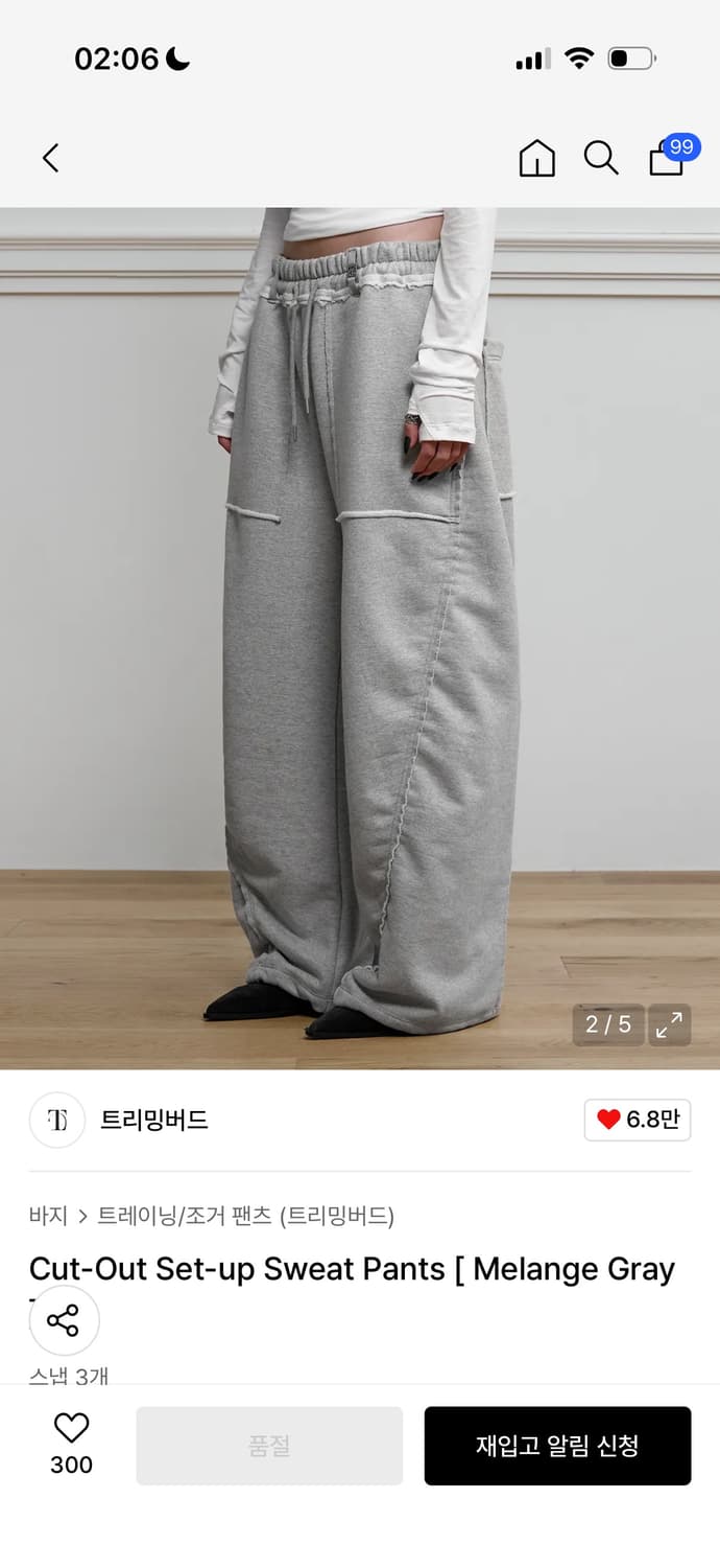 트리밍버드 Cut-Out Set-up Sweat Pants  상품이미지2