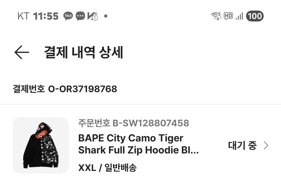 베이프 카모 후드집업xxl 상품이미지1