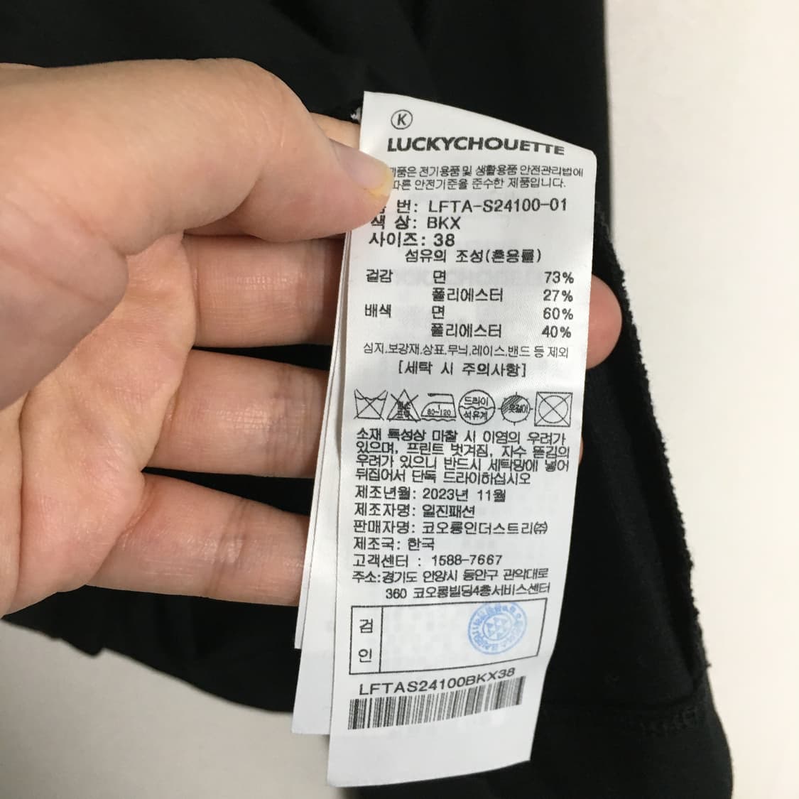 24 럭키슈에뜨 슬리브 긴팔 티셔츠 38 상품이미지4