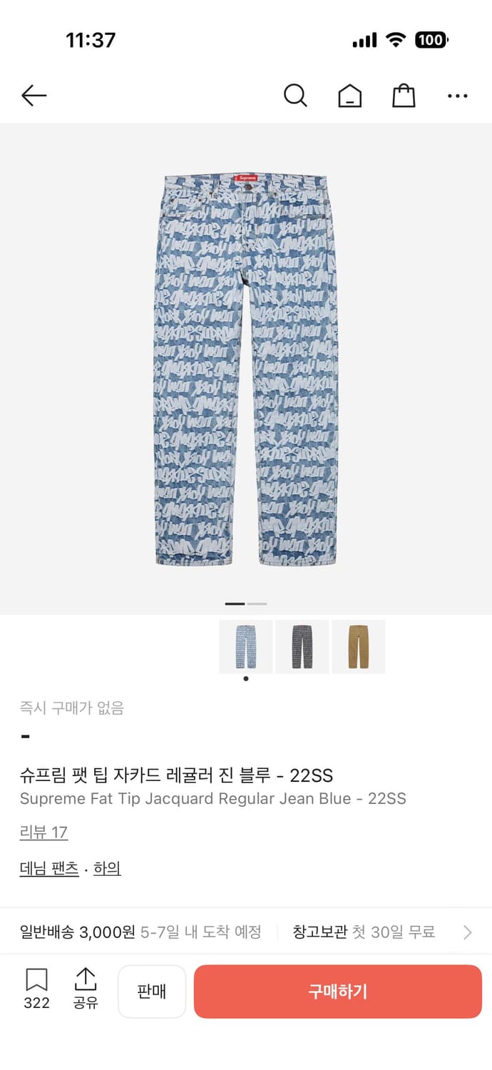 슈프림 팻 팁 레귤러진 32사이즈 판매합니다. 상품이미지7