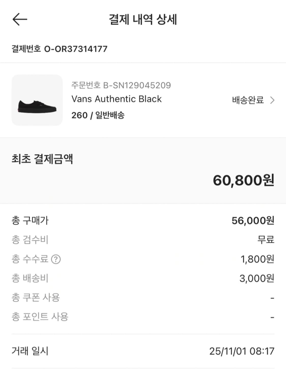 반스 어센틱 블랙 상품이미지2