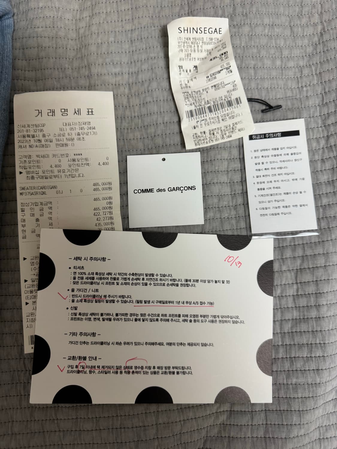 꼼데가르송 가디건 상품이미지2