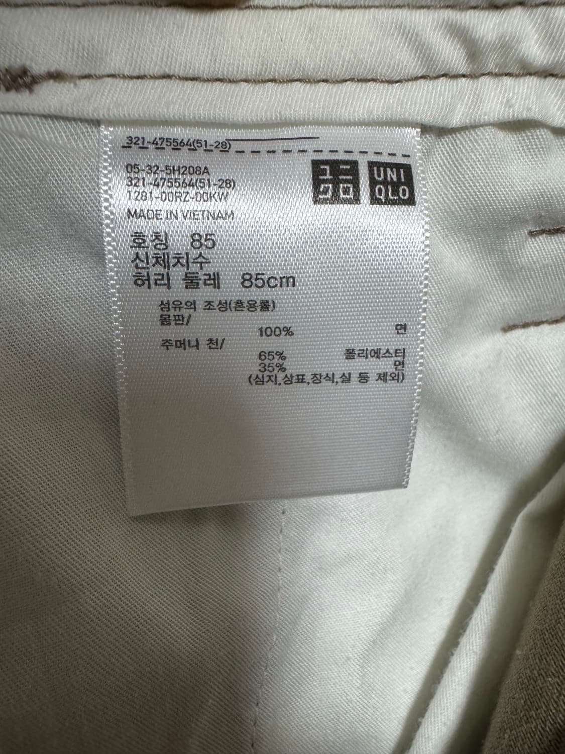 [85]유니클로u 와이드핏치노팬츠 블랙/베이지 일괄 상품이미지4